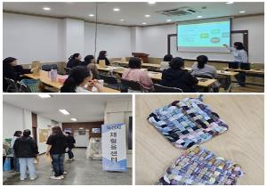 지구사랑동아리 3회차  [업사이클링과 자원재활용..