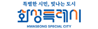 화성시