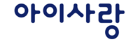 아이사랑