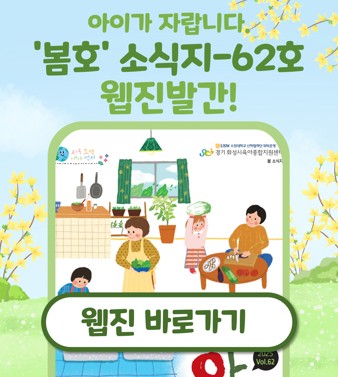 아자 62호
