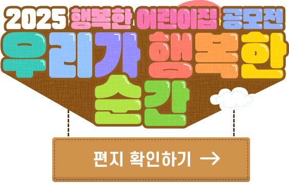 편지확인하기