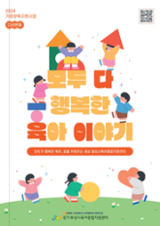 모두다 행복한 육아이야기