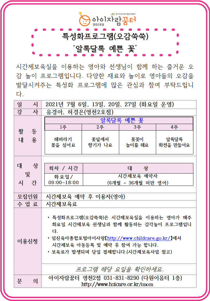 7월 특성화.png