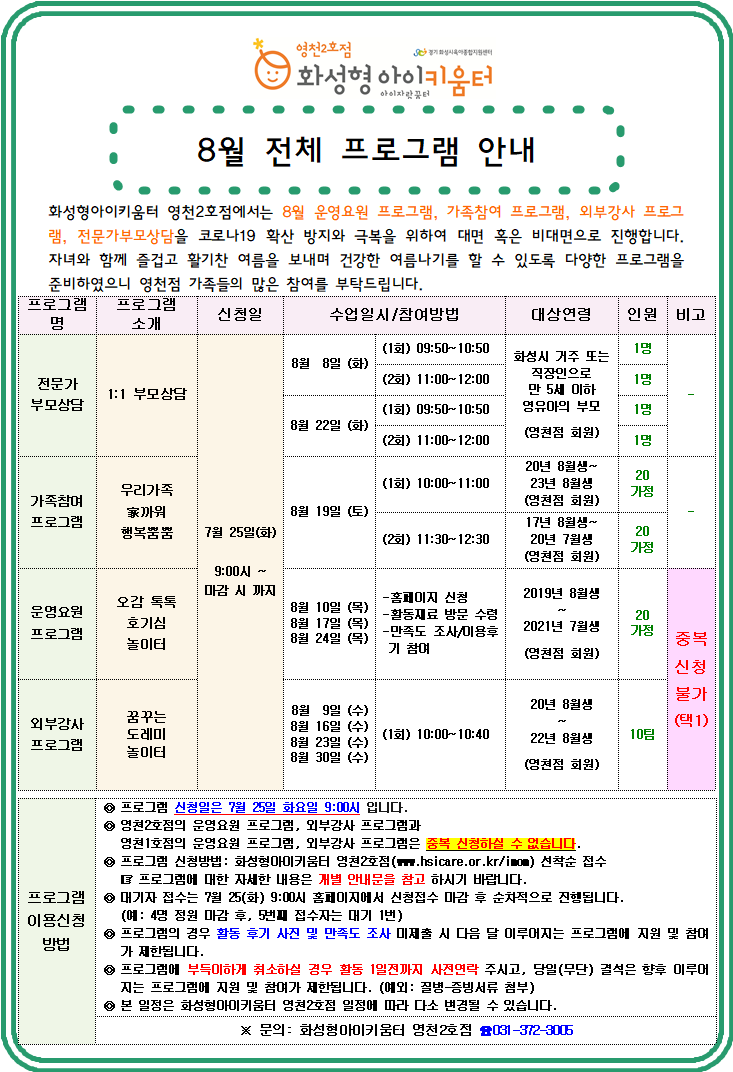 8월 전체.png