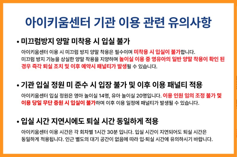 아이키움센터 공지사항 -01.jpg