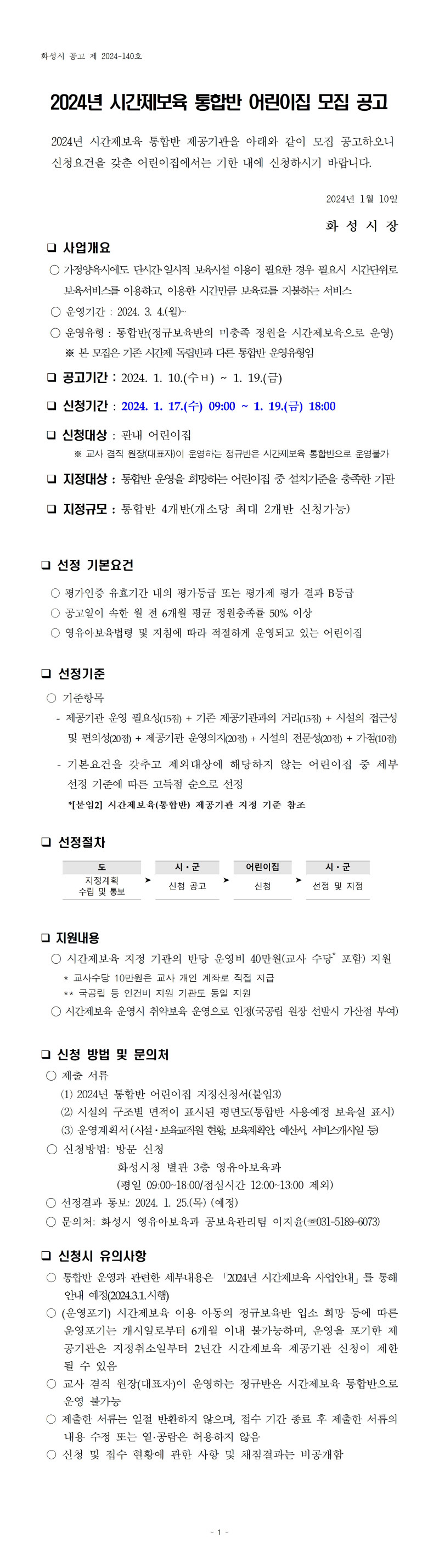 공고001 (2).jpg