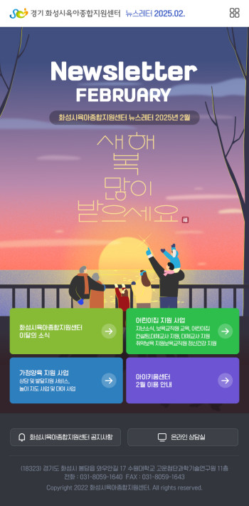 0. hsicare_NewsLetter202502_00_intro.jpg