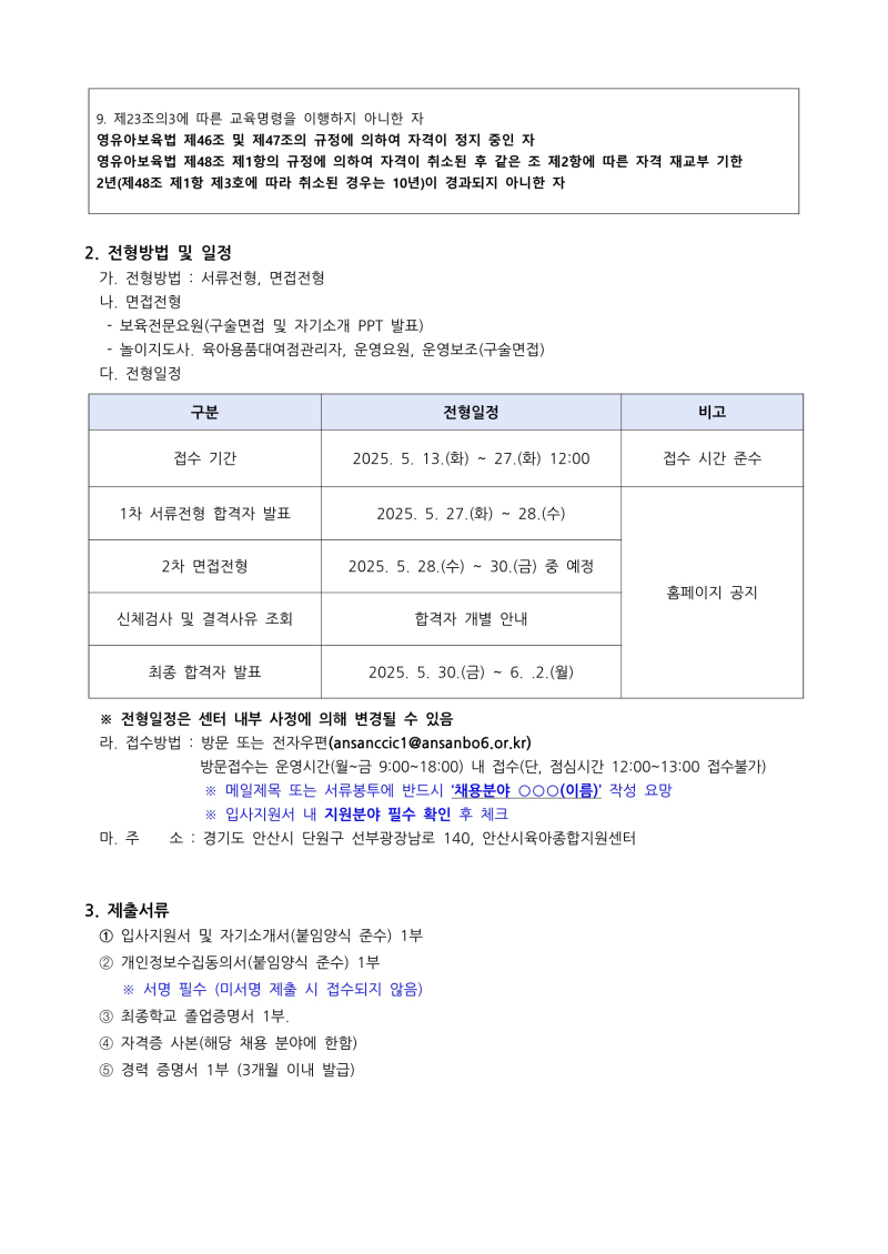 0. 1. 채용공고_2.jpg