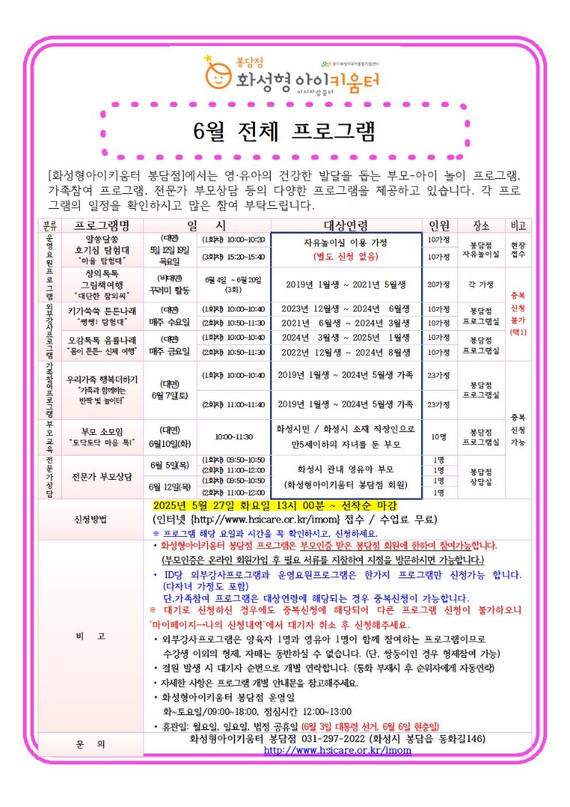 전체프로그램 안내문001.jpg