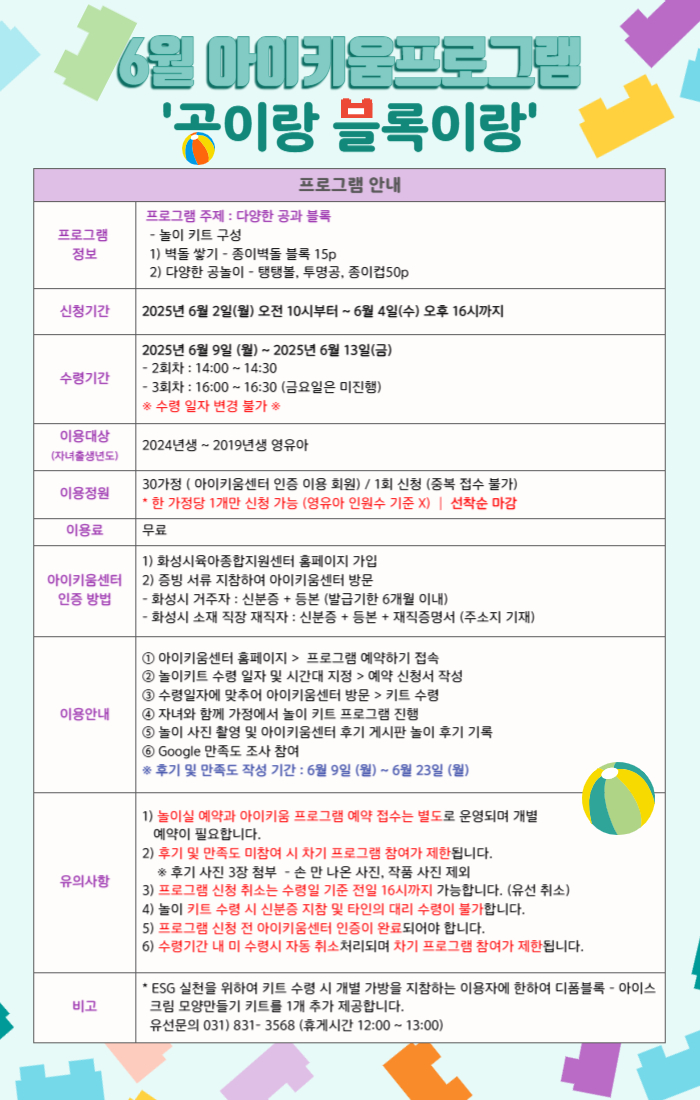 25.6월프로그램안내문.jpg