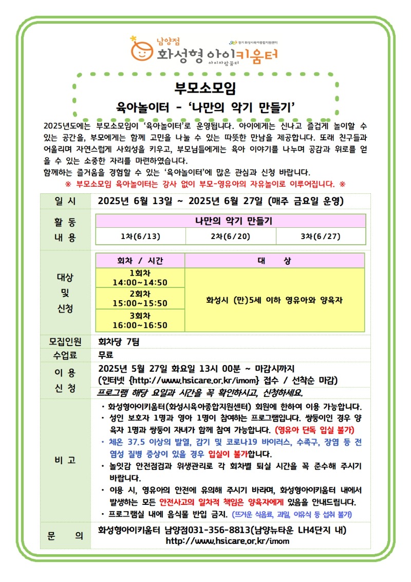 6월 부모 소모임001.jpg