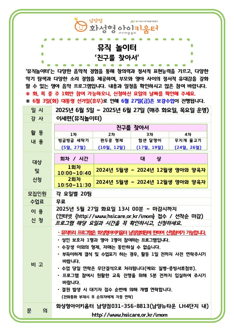 뮤직놀이터 홍보물-6월001.jpg