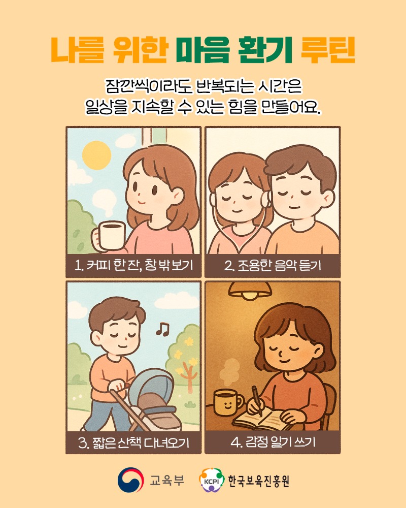 육아 번아웃 예방 관리법3.jpg