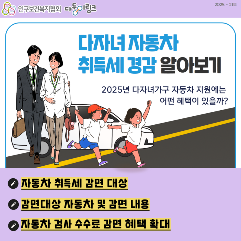5.29_다둥이링크_1.png