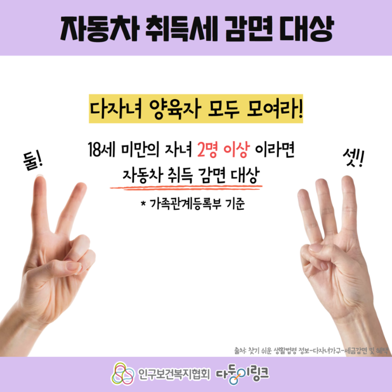 5.29_다둥이링크_2.png