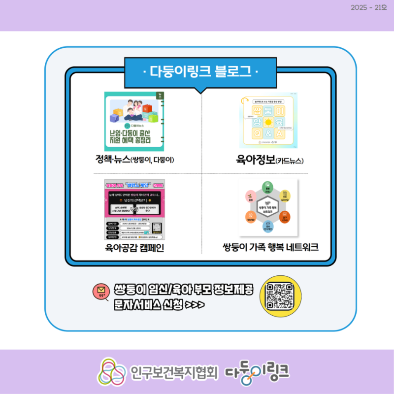 5.29_다둥이링크_6.png