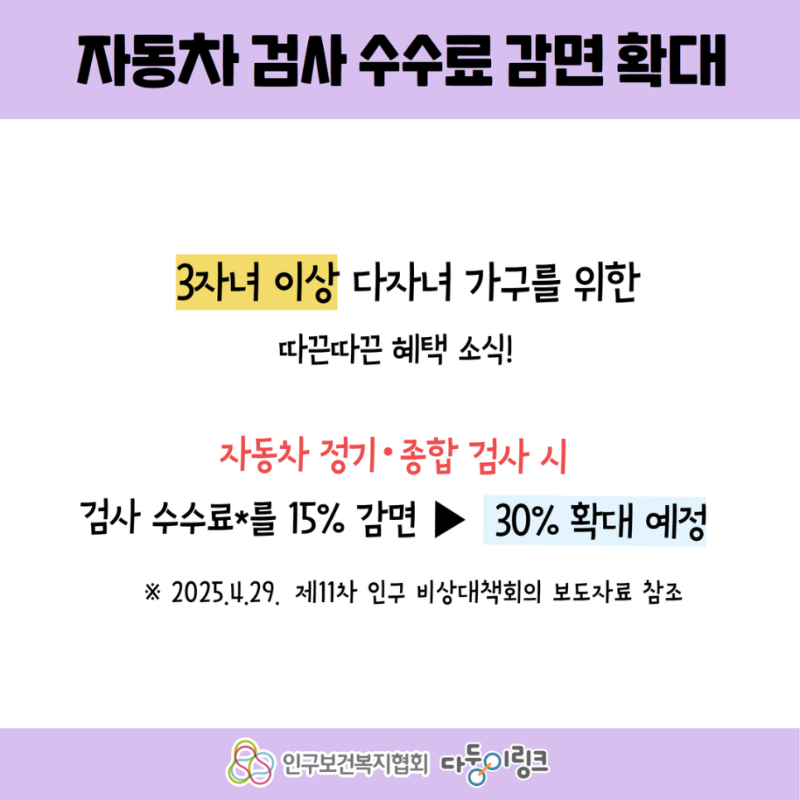 5.29_다둥이링크_5.png