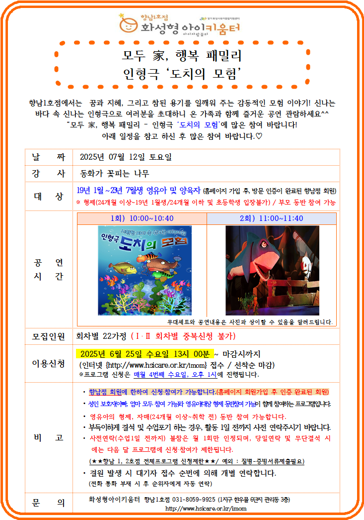 7월 가족참여 프로그램.png