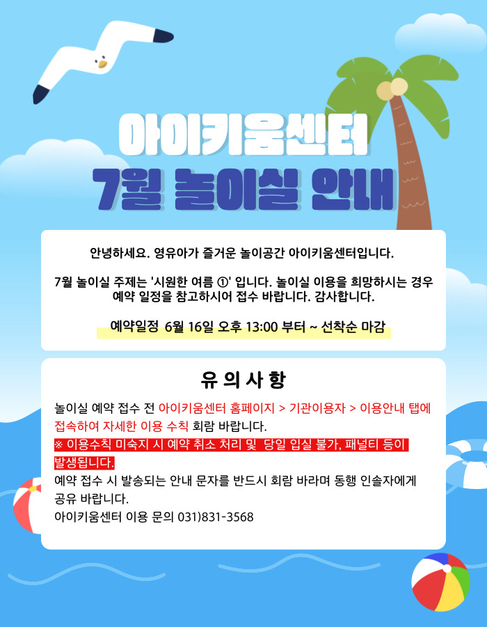25.기관이용안내문.jpg