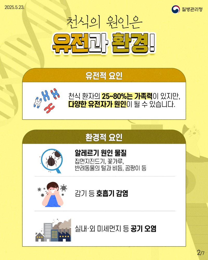 천식을 의심해 보세요2.jpg
