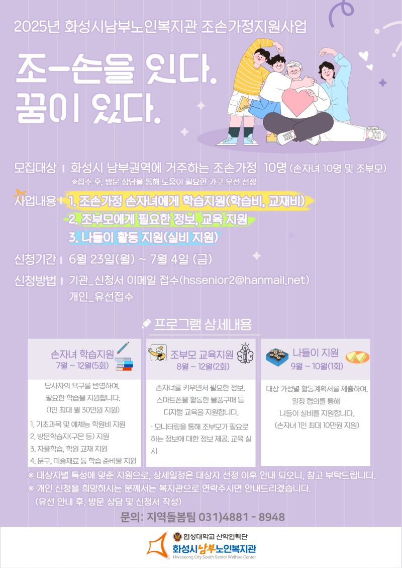 0. ★조손가정 홍보지.jpg