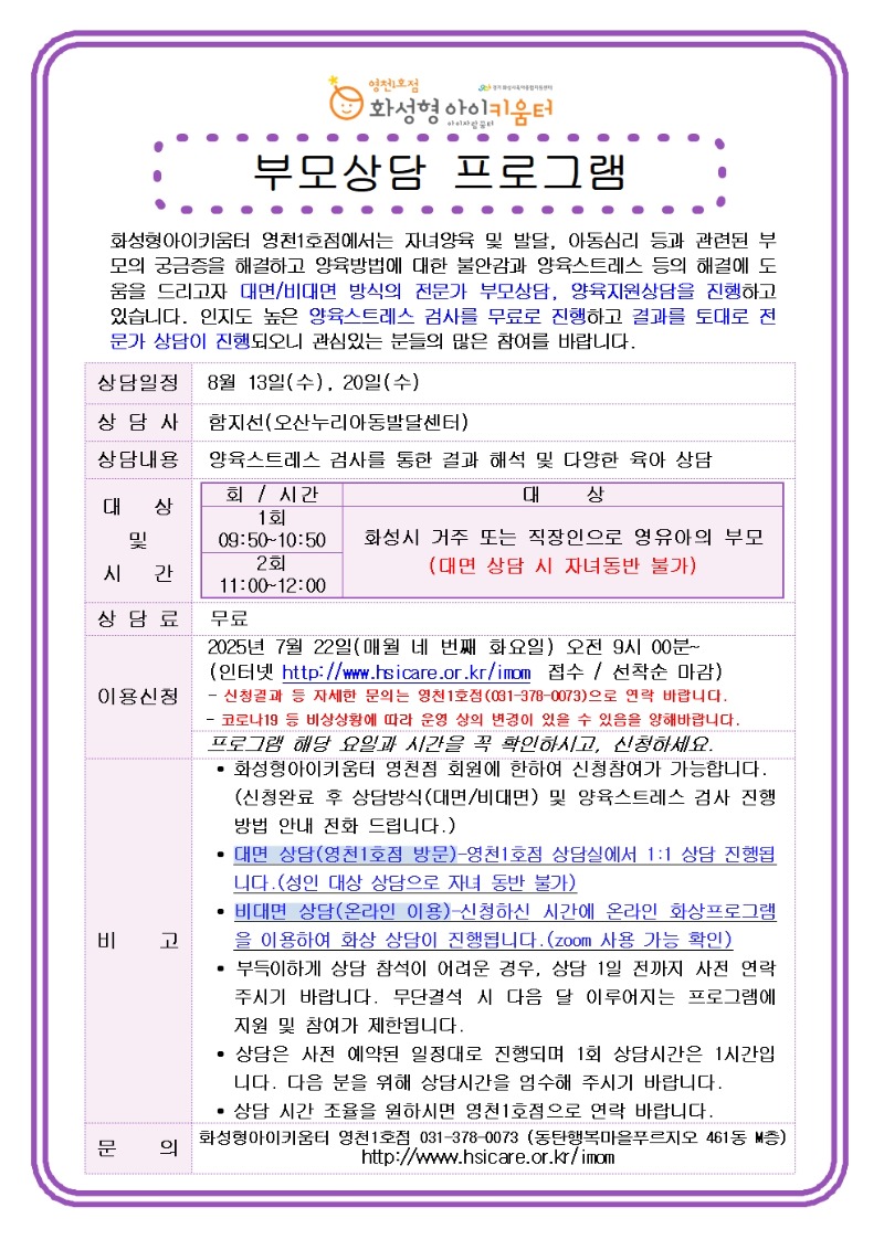 부모상담.jpg