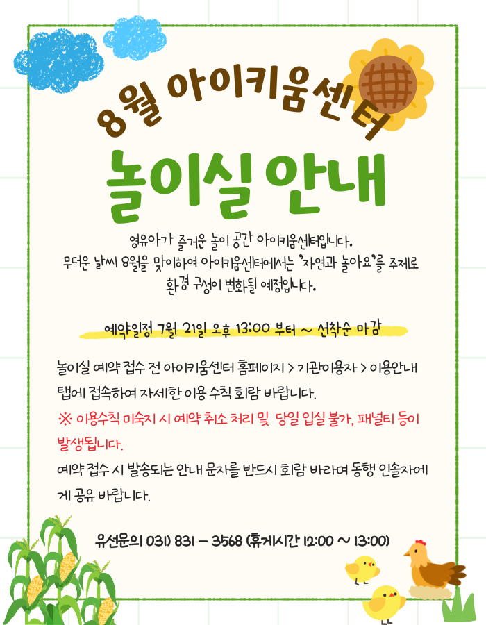 25.기관이용안내문.png
