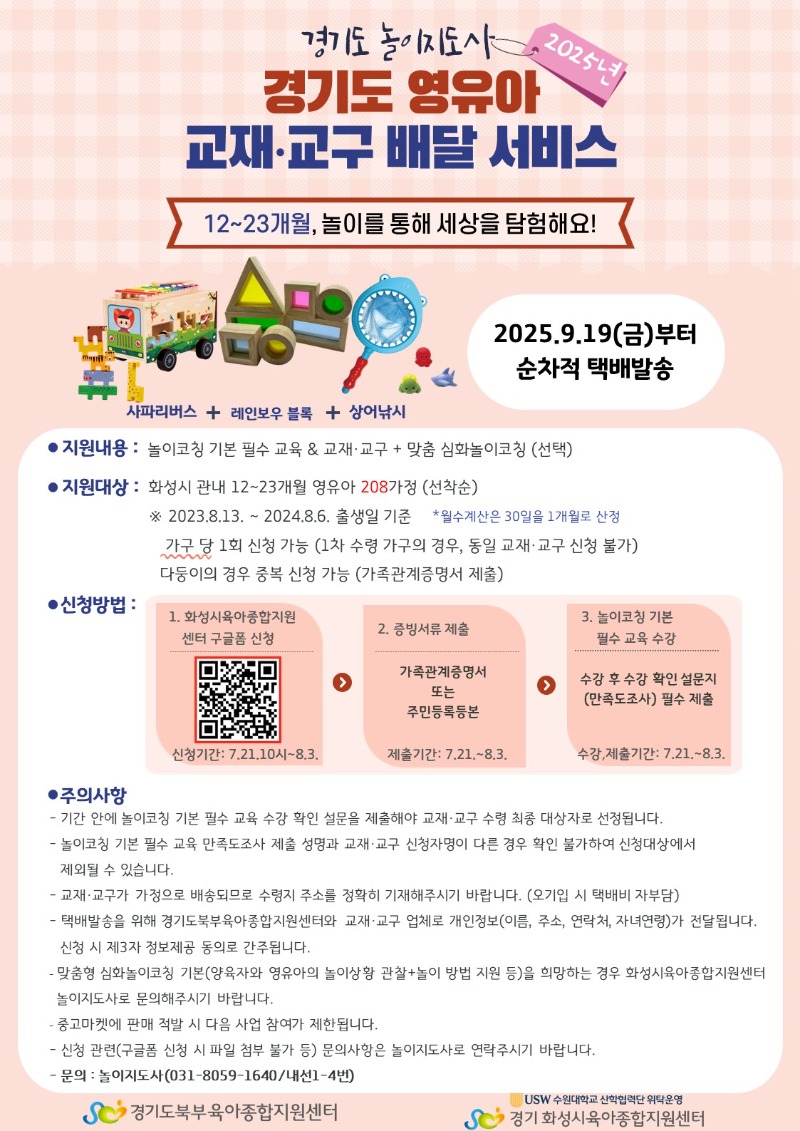 12~23개월 안내문.JPG