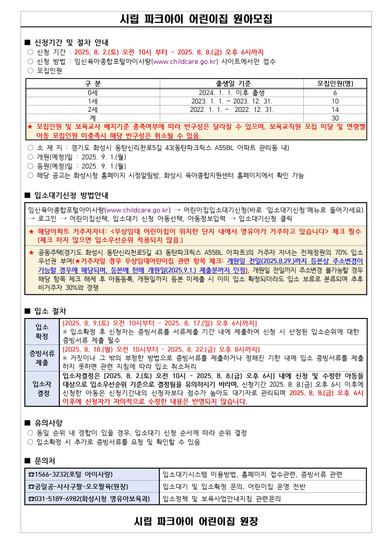 0. 원아모집001.png