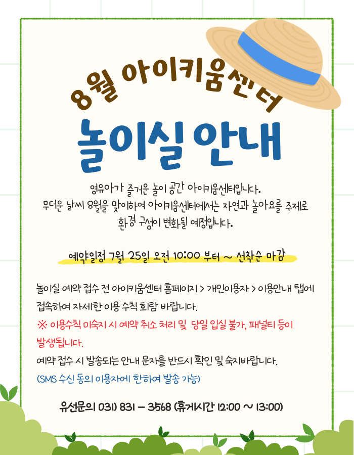 25.개인이용안내문.png