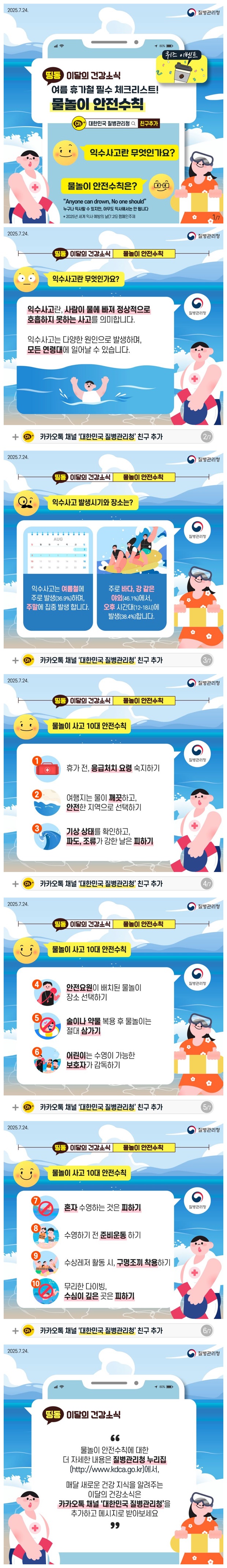 8월 육아정보.jpg