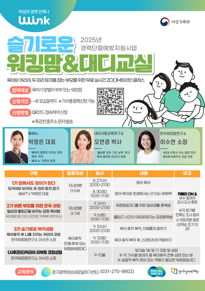 0. 웹포스터-QR.jpg
