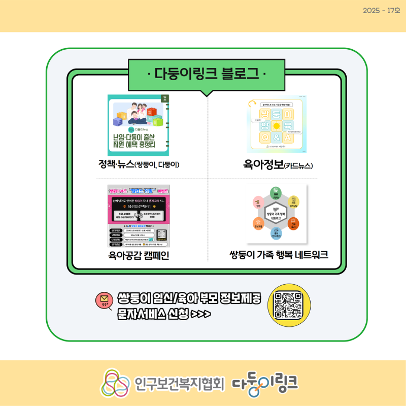 8월 육아정보-5.png