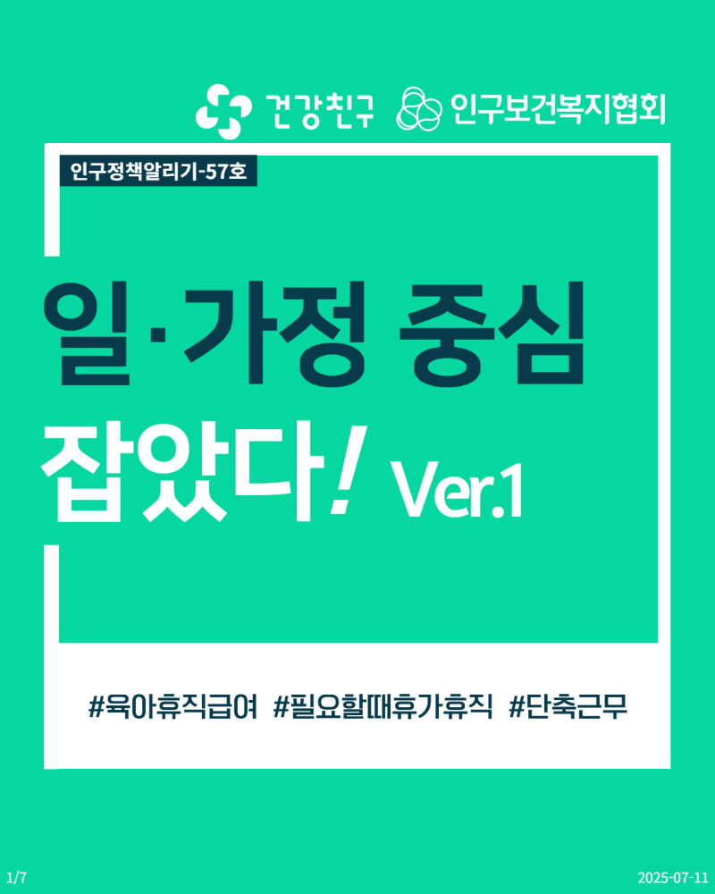 육아휴직1.png