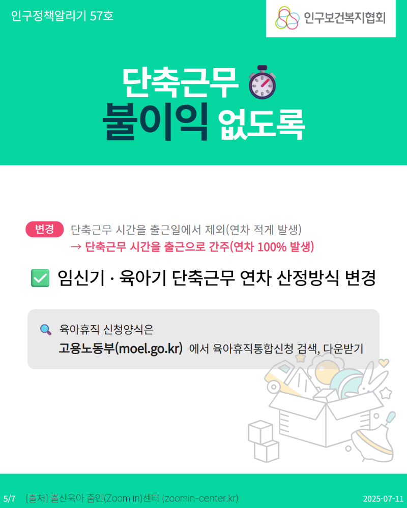 육아휴직5.png