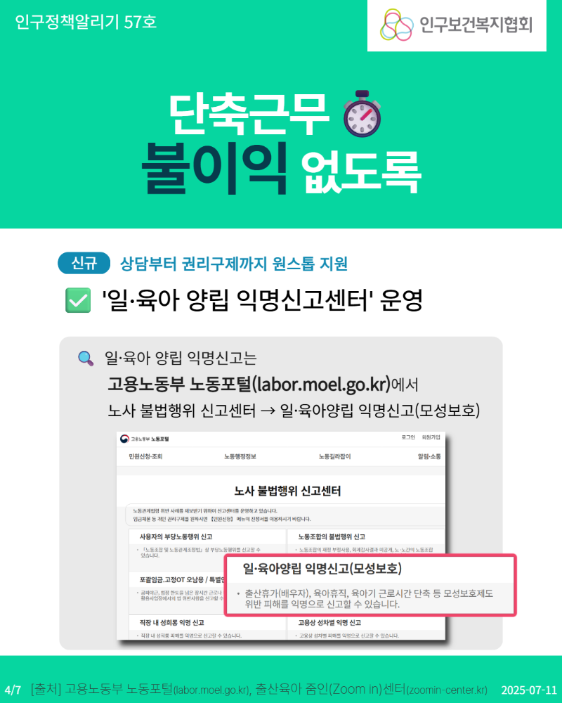 육아휴직4.png