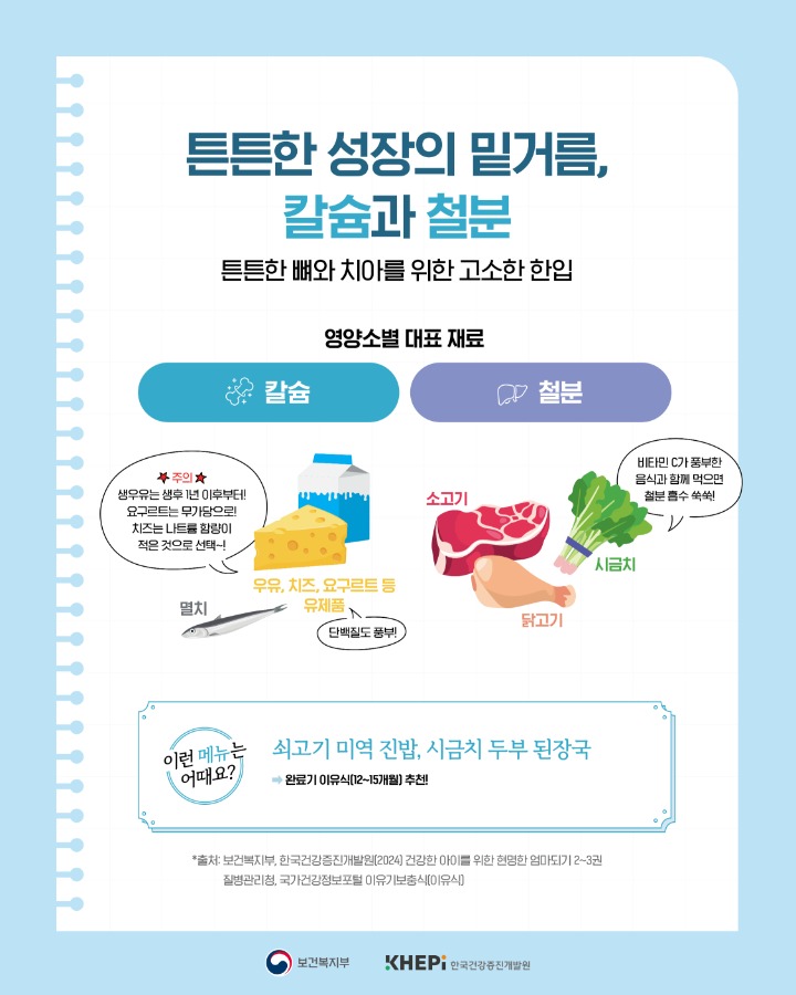 생애초기 건강관리 사업_카드뉴스_영양5.jpg