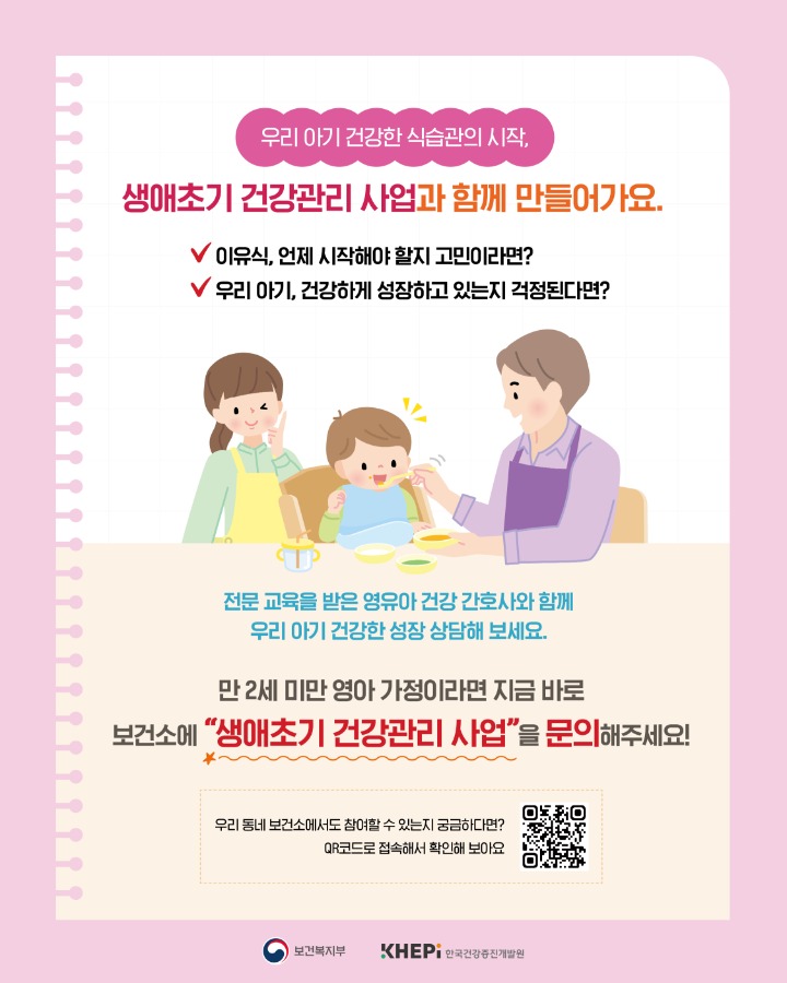 생애초기 건강관리 사업_카드뉴스_영양6.jpg