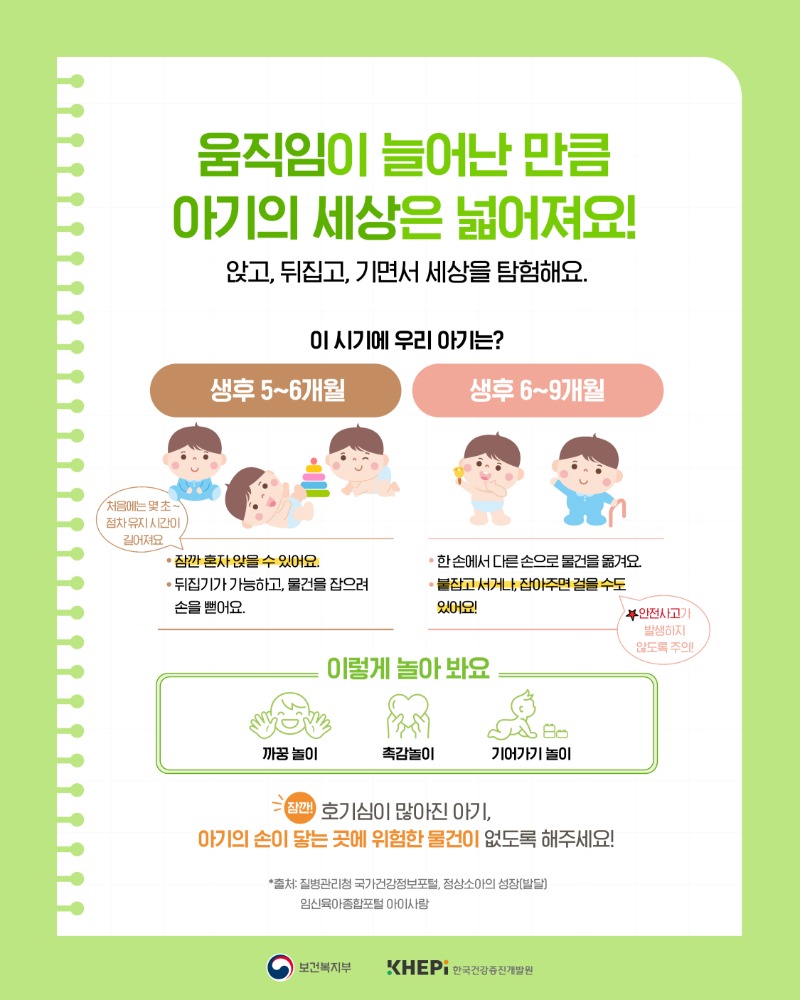 생애초기 카드뉴스(1080x1350px)_4.jpg