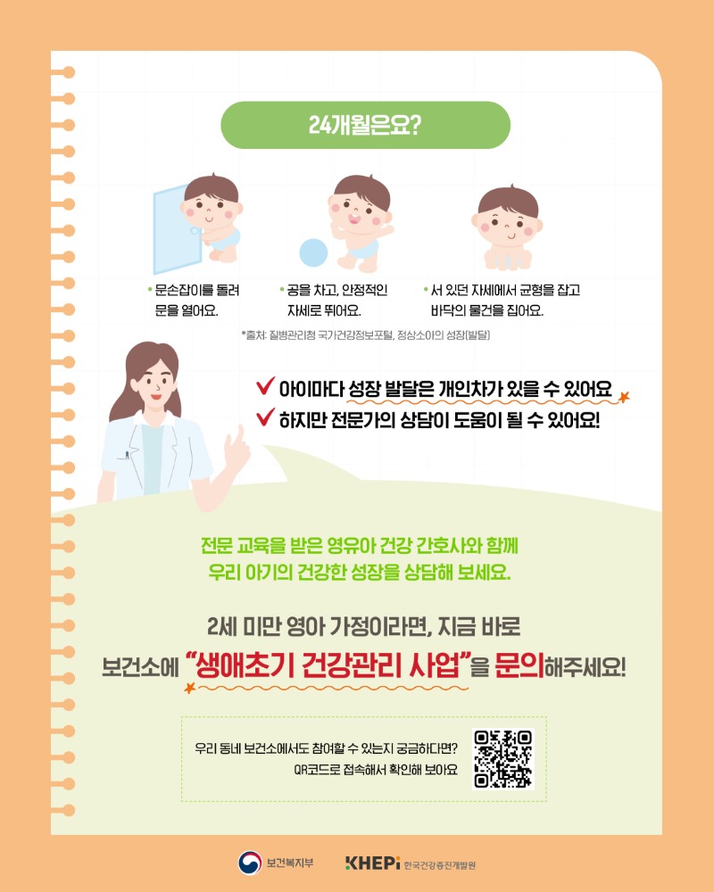생애초기 카드뉴스(1080x1350px)_6.jpg