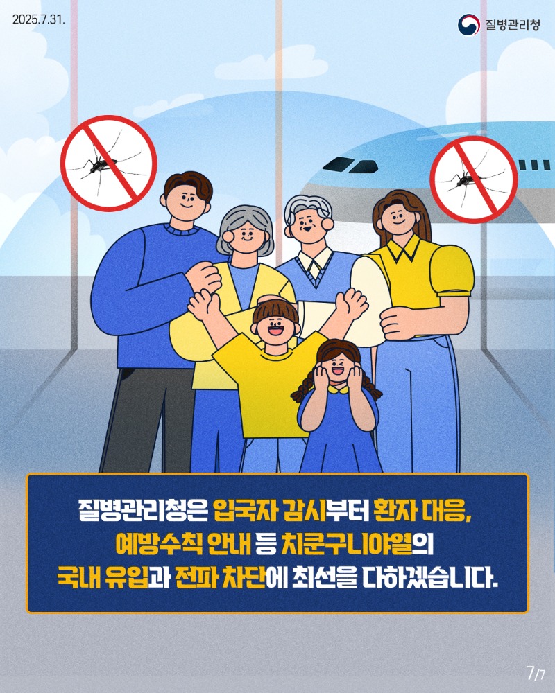 치쿤구니야열7.jpg