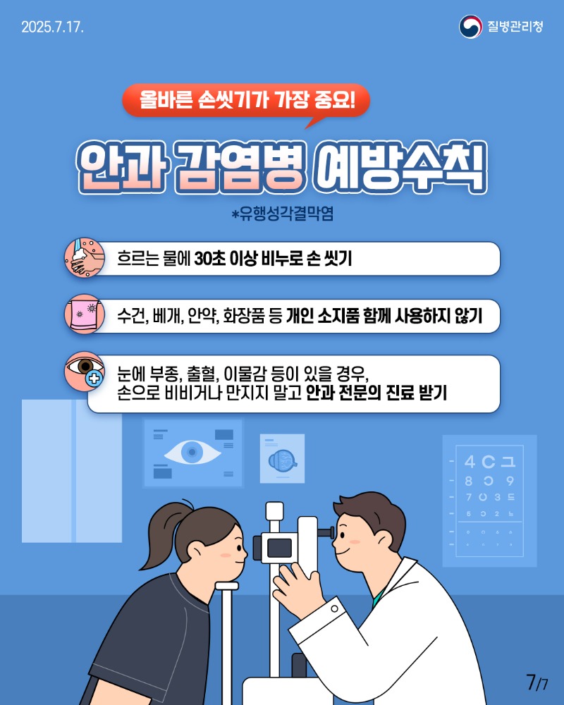 풍수해감염병7.jpg
