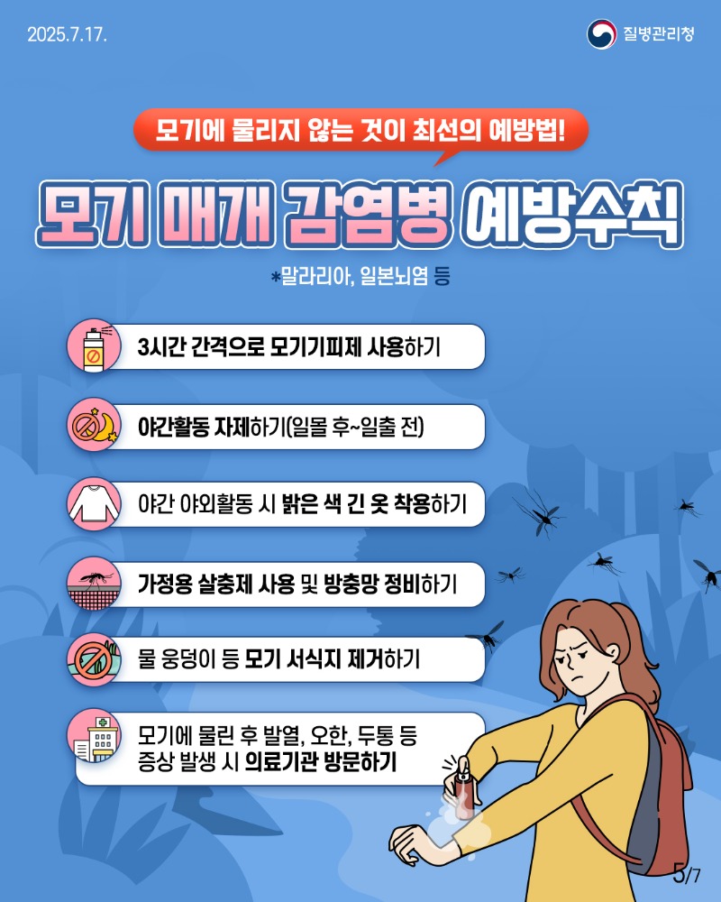 풍수해감염병5.jpg