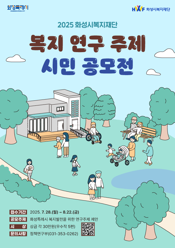 3. 공모전 웹포스터.png