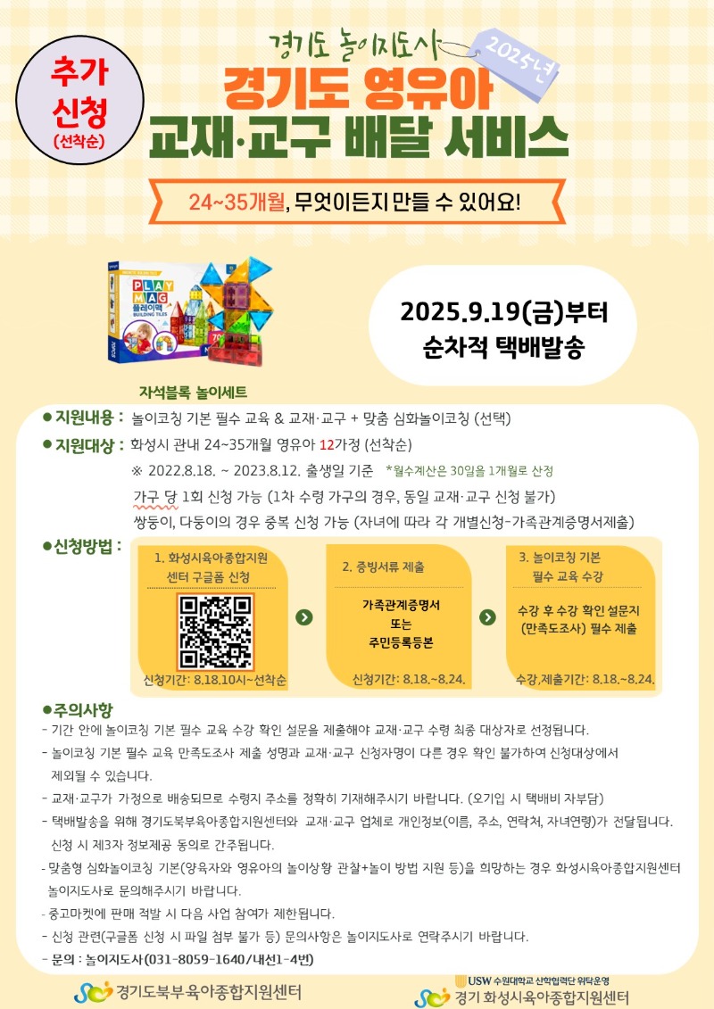 24~35개월.JPG