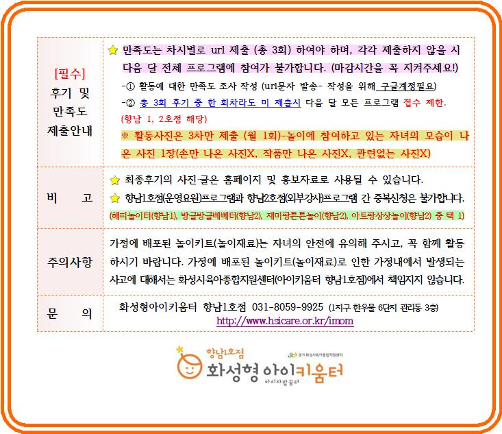 9월 해피놀이터 안내문2.jpg