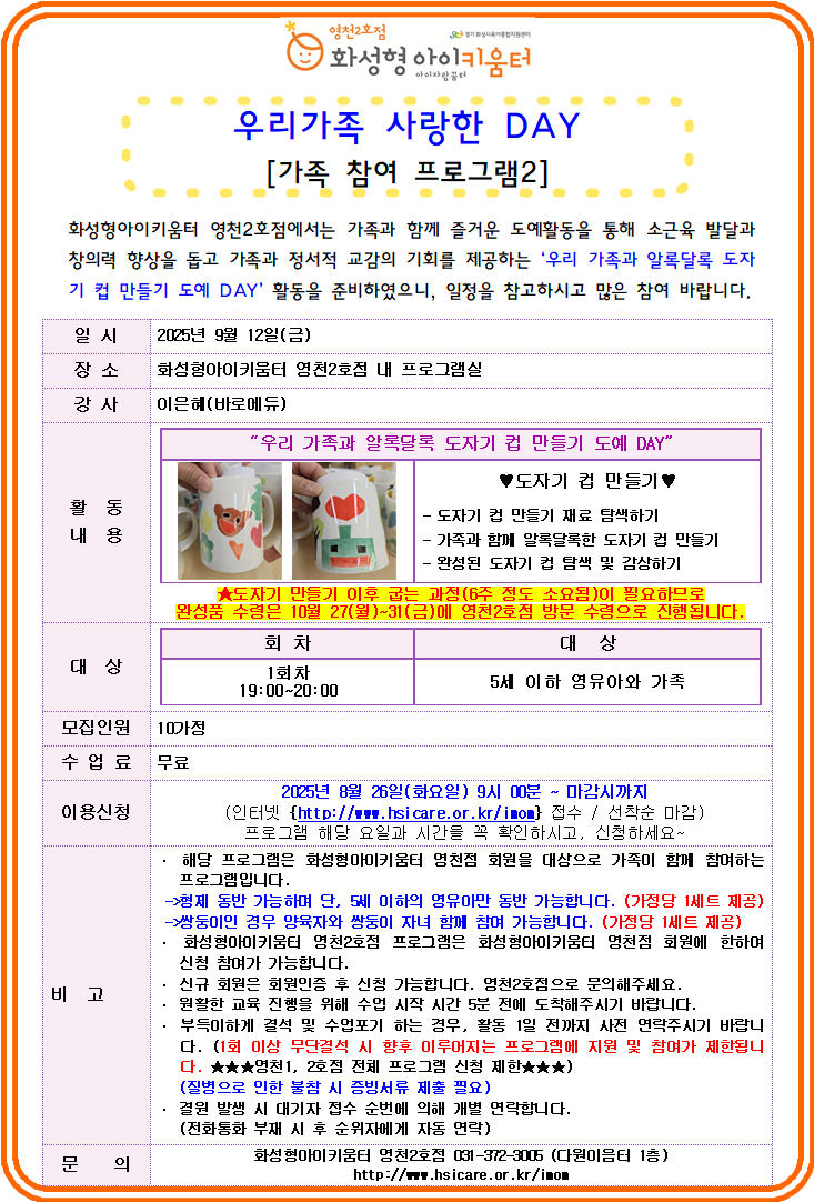 우리가족사랑한데이.png