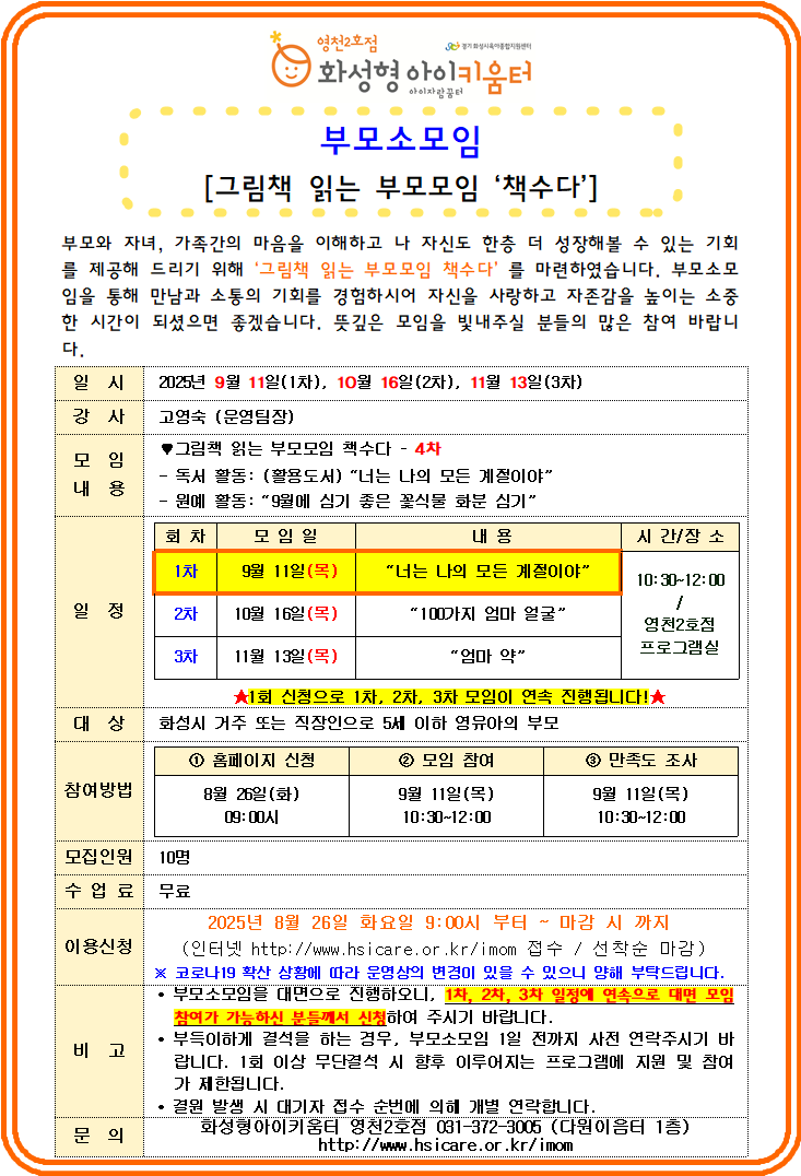 부모소모임.png