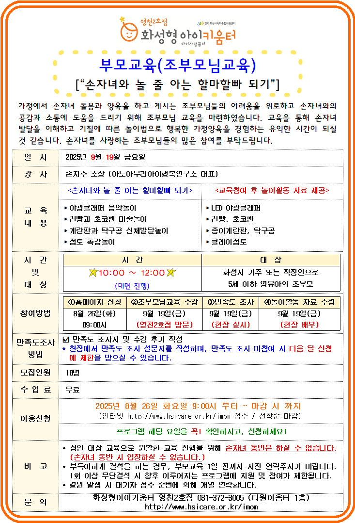 부모교육.png