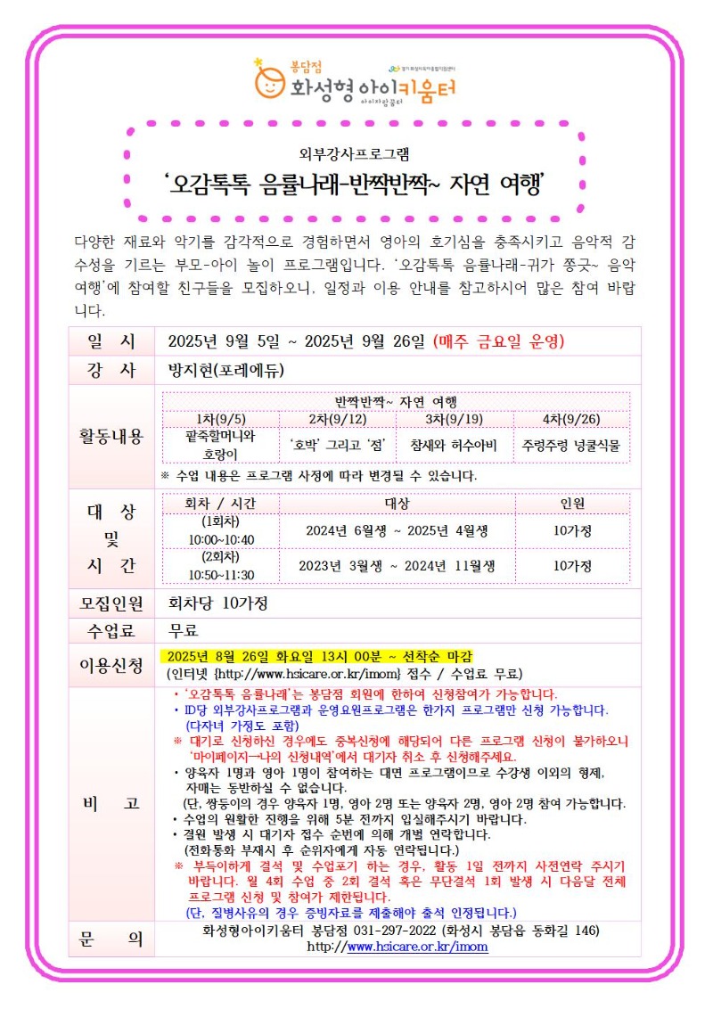 9월 오감톡톡001.jpg